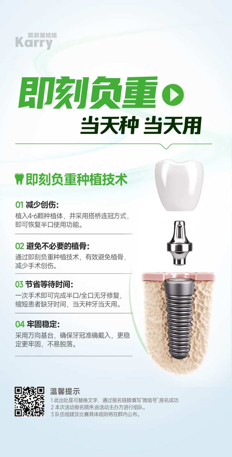 医美科普海报即刻负重-采灵感-cailinggan.com