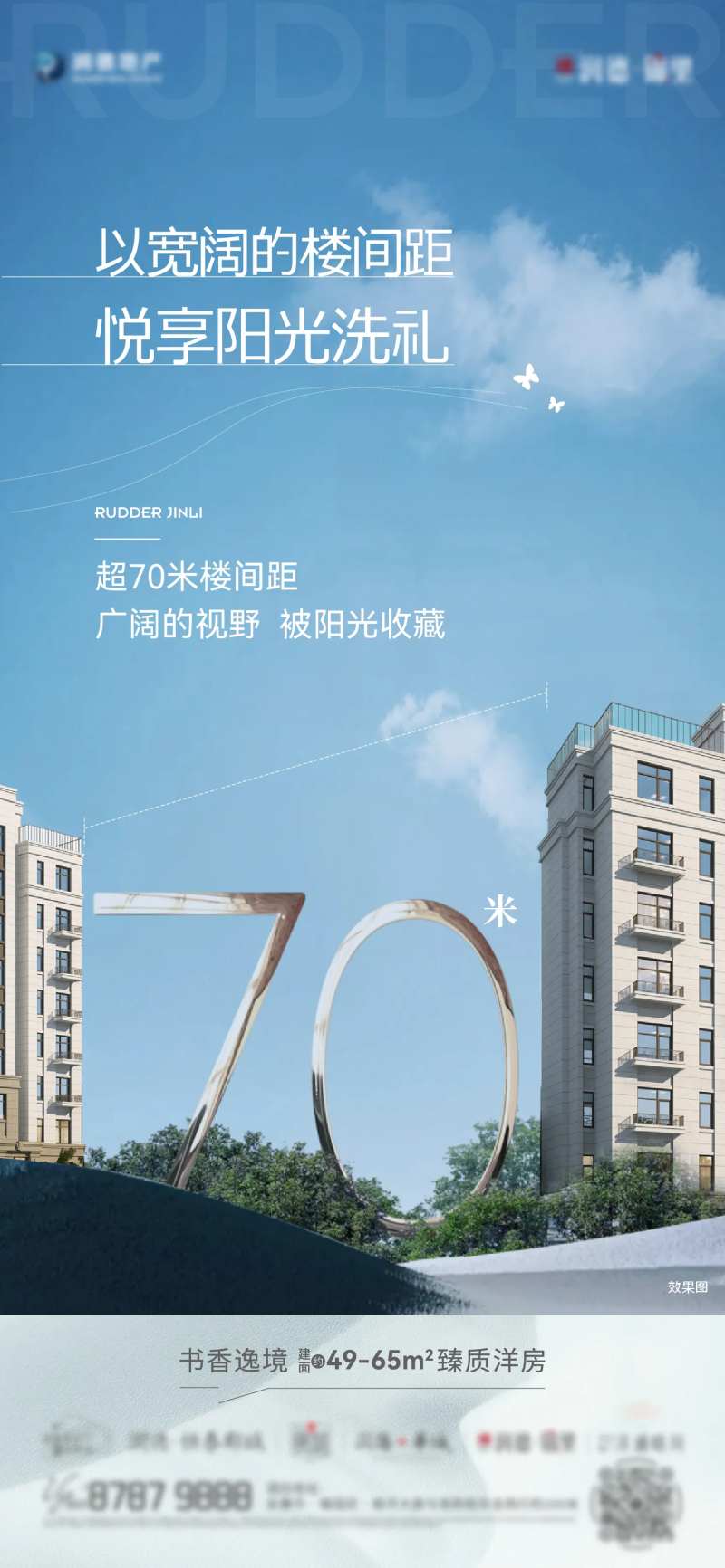 地产楼间距价值点简约海报                                                                                                                                                                                            -采灵感-cailinggan.com