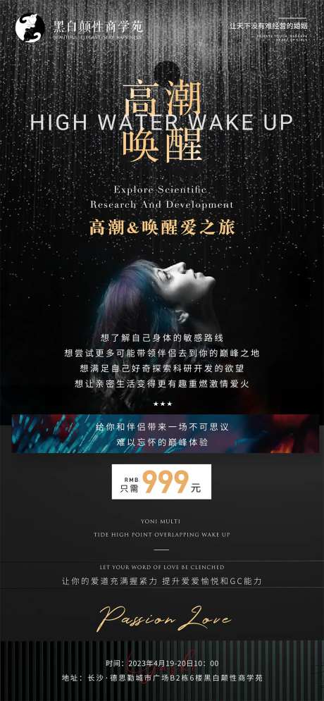 疗愈套餐活动海报-采灵感-https://www.cailinggan.com/