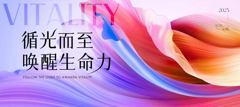 循光而至渐变绽放背景-采灵感-cailinggan.com