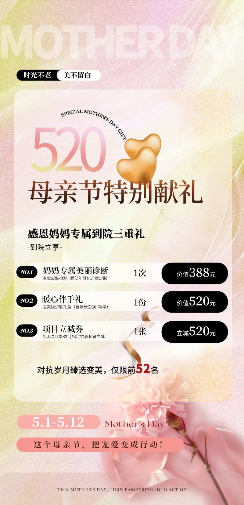 母亲节特别礼献-采灵感-cailinggan.com