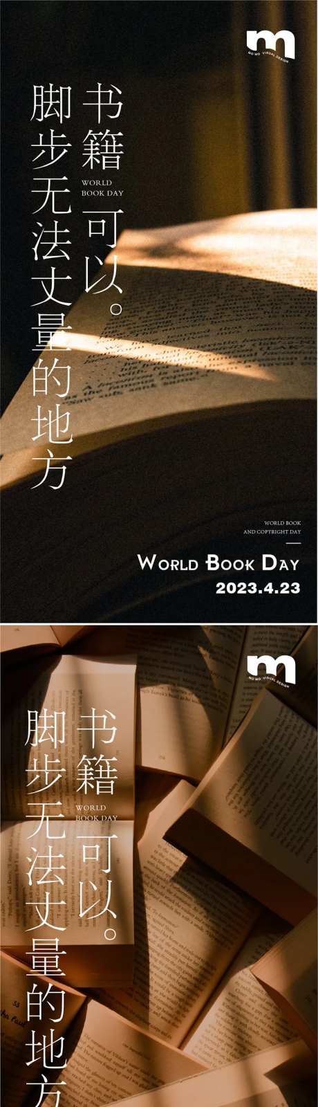 读书日系列海报-采灵感-https://www.cailinggan.com/