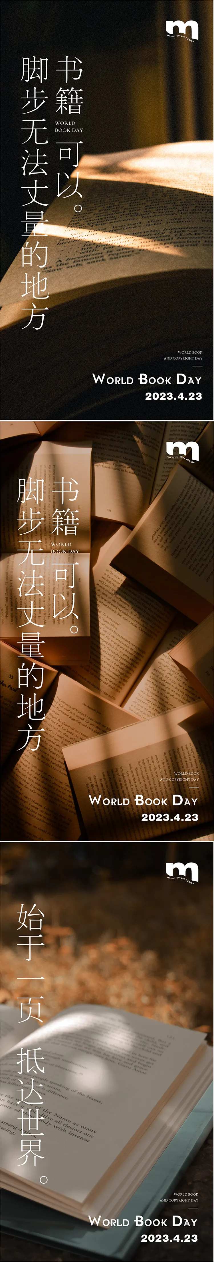 读书日系列海报-采灵感-cailinggan.com