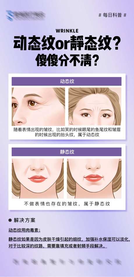 医美科普-肉毒素-采灵感-https://www.cailinggan.com/
