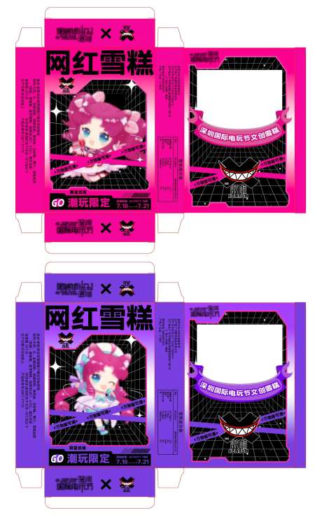二次元潮玩雪糕包装设计-采灵感-https://www.cailinggan.com/