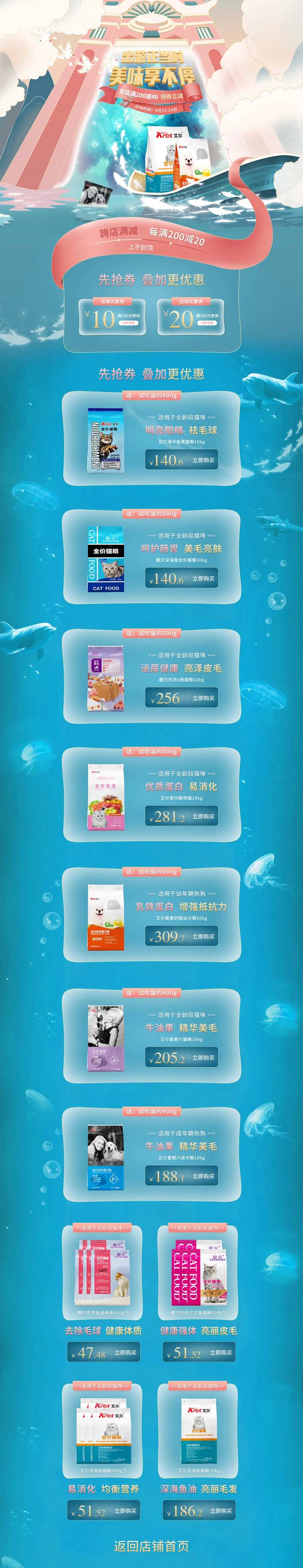 天猫淘宝京东手出游季猫粮狗粮宠粮首页-采灵感-cailinggan.com