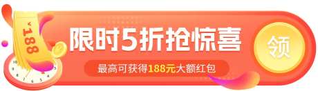 优惠券按钮banner-采灵感-https://www.cailinggan.com/