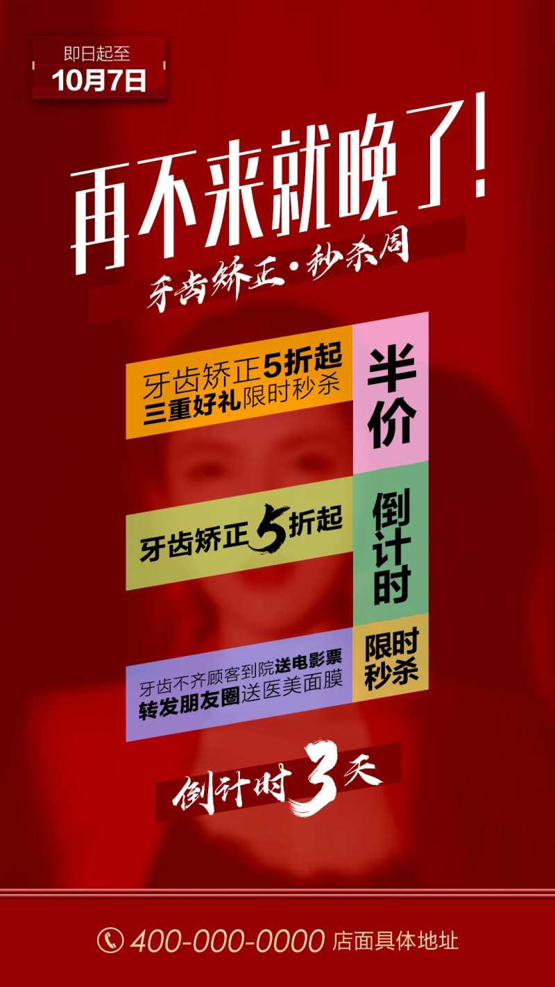 倒计时创意数字海报-采灵感-cailinggan.com