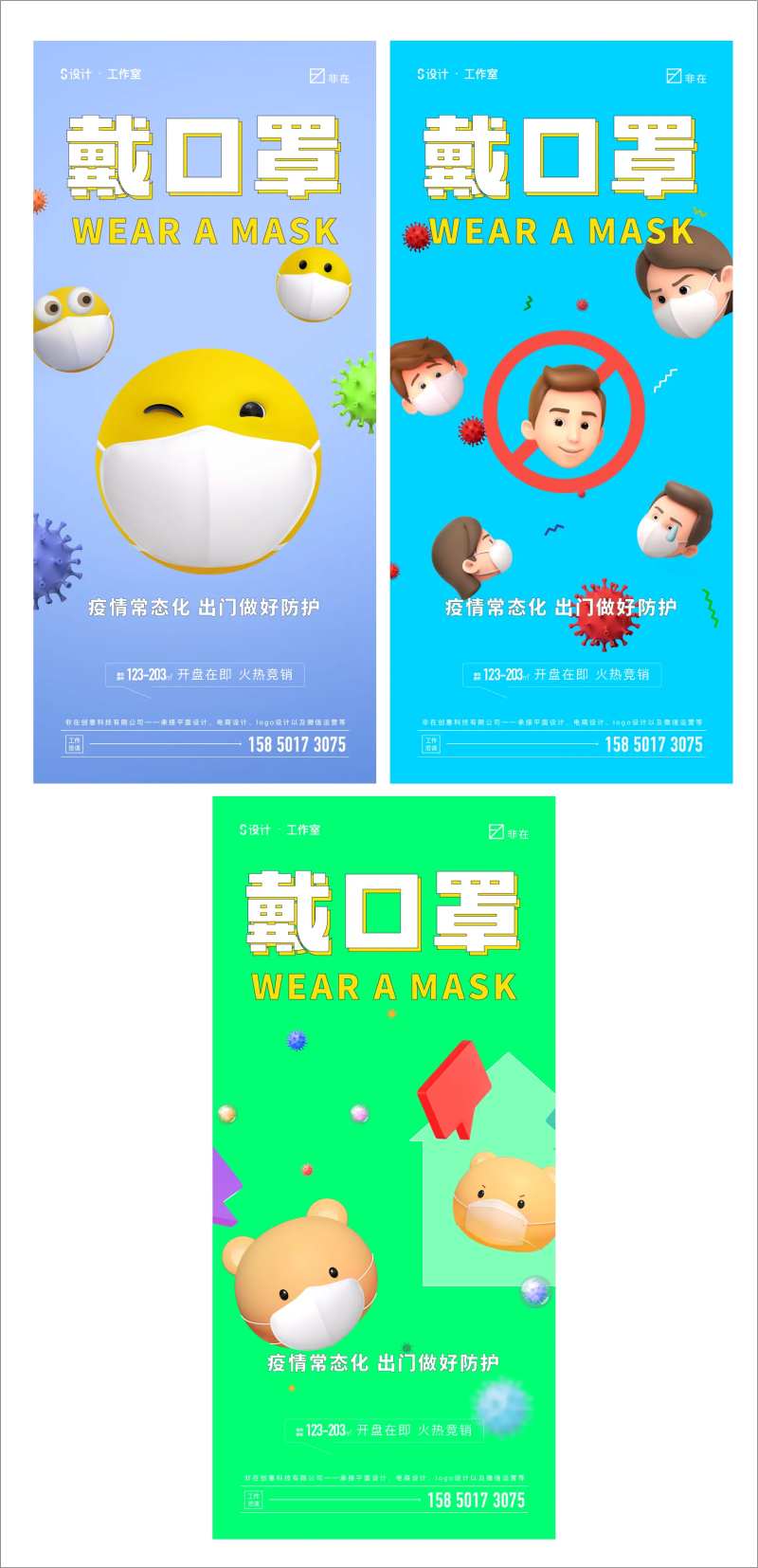 疫情戴口罩-采灵感-cailinggan.com