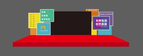 商场舞台氛围展板-采灵感-https://www.cailinggan.com/