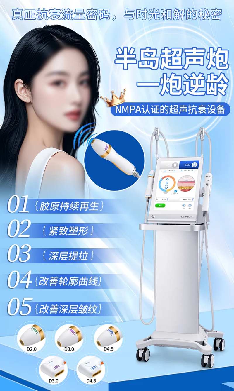 医美美容仪器宣传海报-采灵感-cailinggan.com