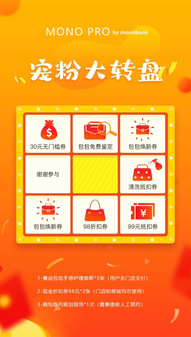 宠粉大转盘-采灵感-cailinggan.com