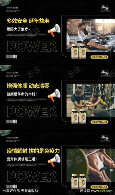多效安全延年益寿电商banner-采灵感-https://www.cailinggan.com/