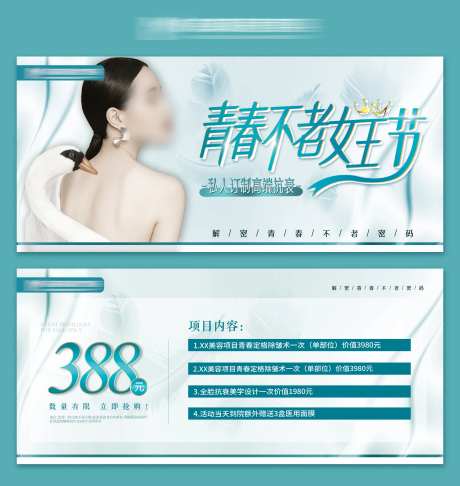 青色医美女王节优惠券 -采灵感-https://www.cailinggan.com/