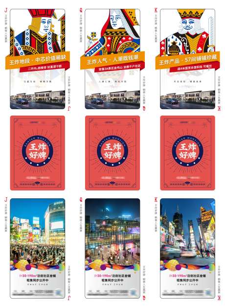 商业扑克牌海报-采灵感-https://www.cailinggan.com/