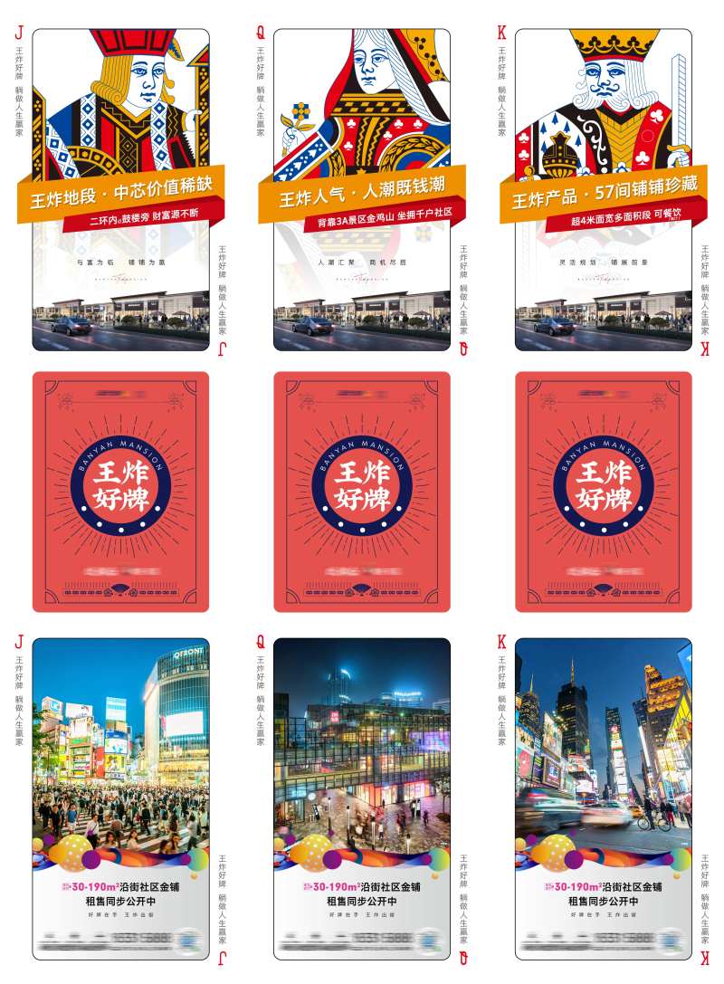 商业扑克牌海报-采灵感-cailinggan.com