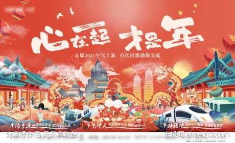 元宵春节热闹插画背景板-采灵感-https://www.cailinggan.com/