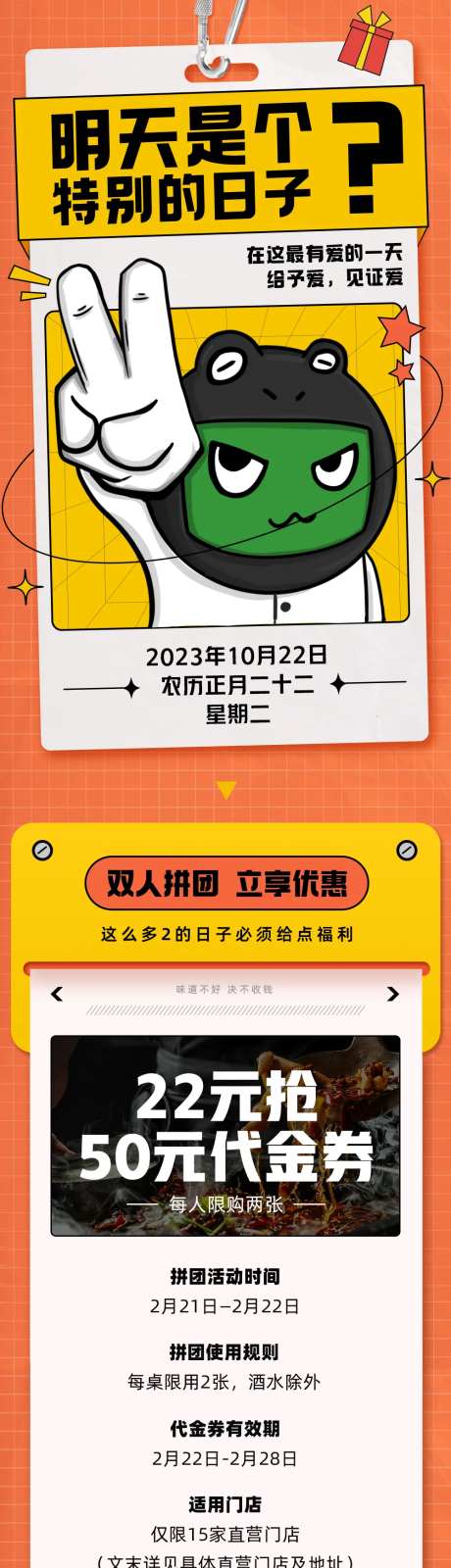 餐饮店公众号活动推文长图-采灵感-https://www.cailinggan.com/