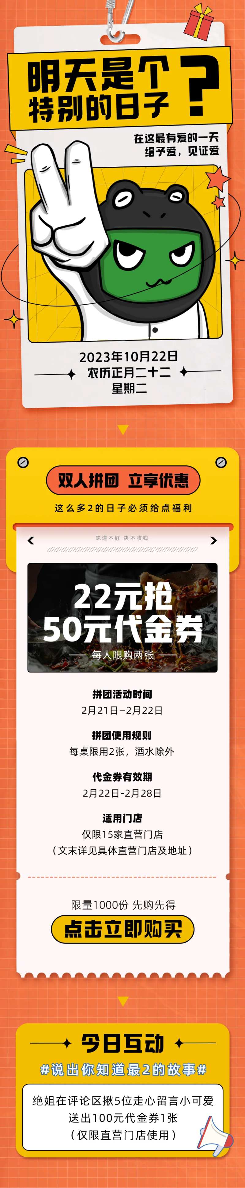 餐饮店公众号活动推文长图-采灵感-cailinggan.com