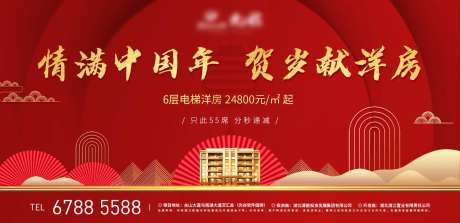 地产红色新年春节中国结别墅展板背景板-采灵感-https://www.cailinggan.com/