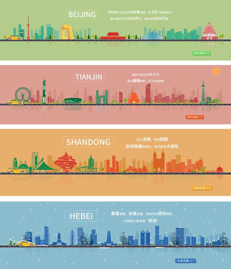 城市剪影-采灵感-cailinggan.com