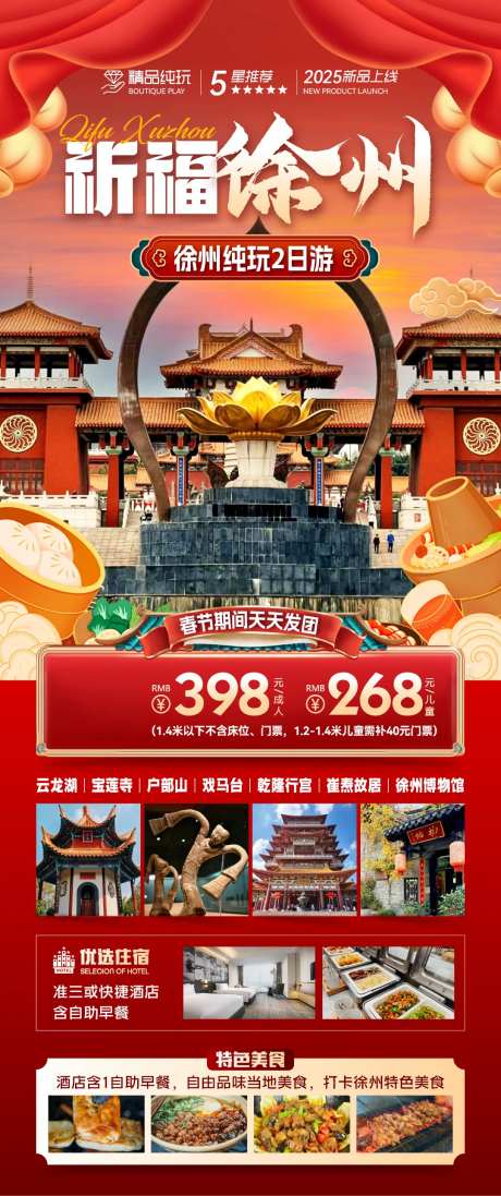 徐州 -采灵感-https://www.cailinggan.com/