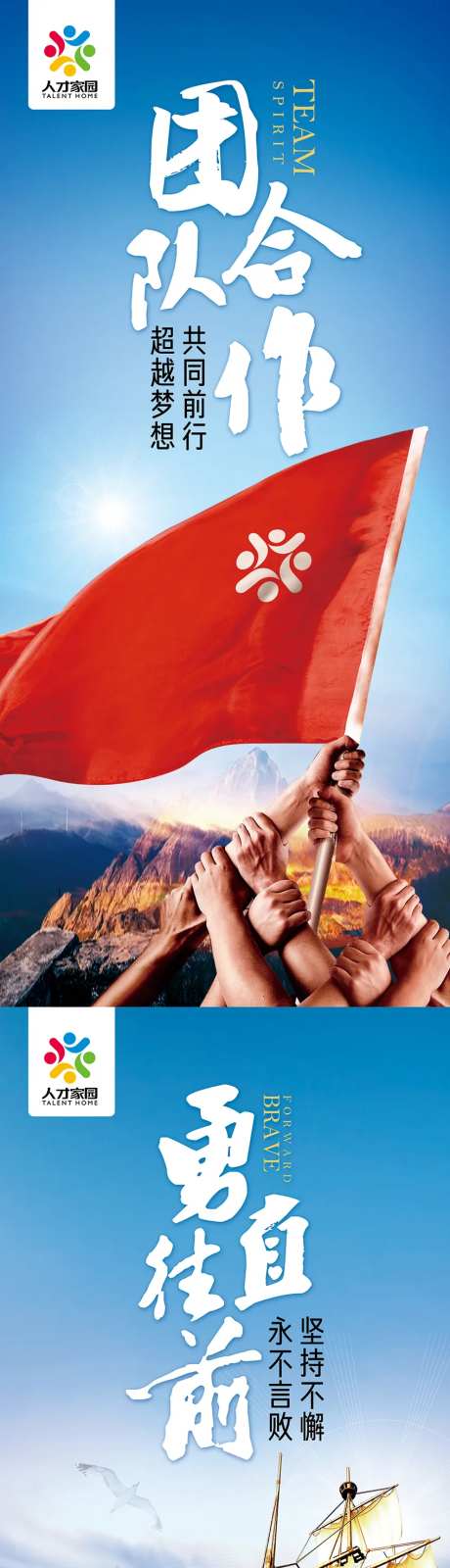 团队文化展架-采灵感-https://www.cailinggan.com/