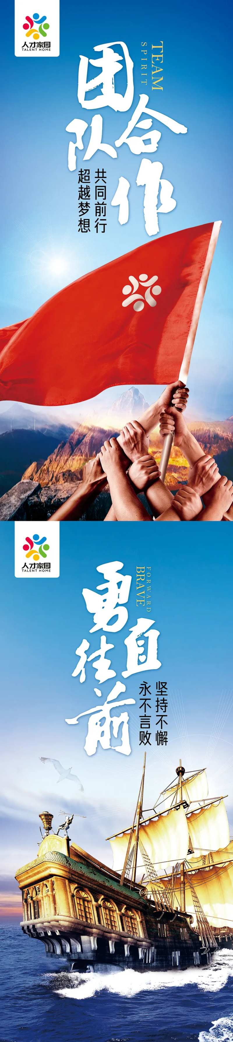 团队文化展架-采灵感-cailinggan.com