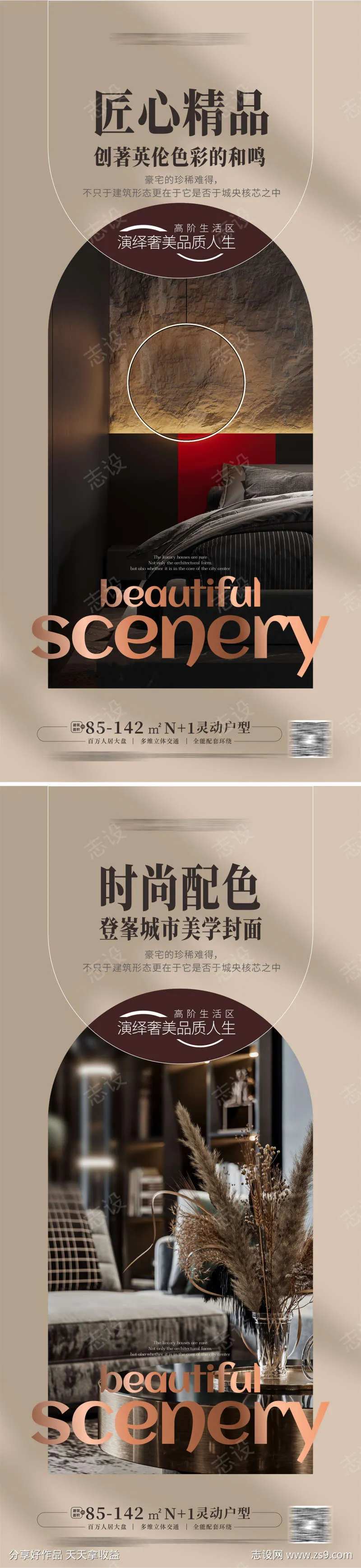 豪宅样板房海报高端质感黑-采灵感-cailinggan.com