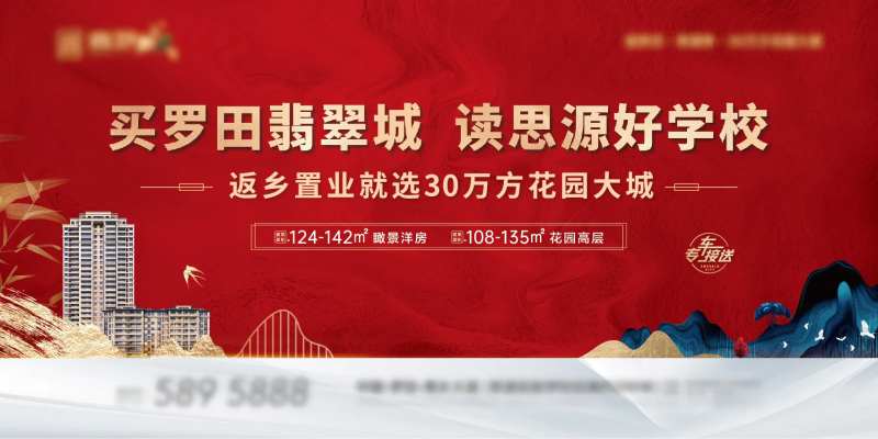 新中式地产背景板-采灵感-cailinggan.com