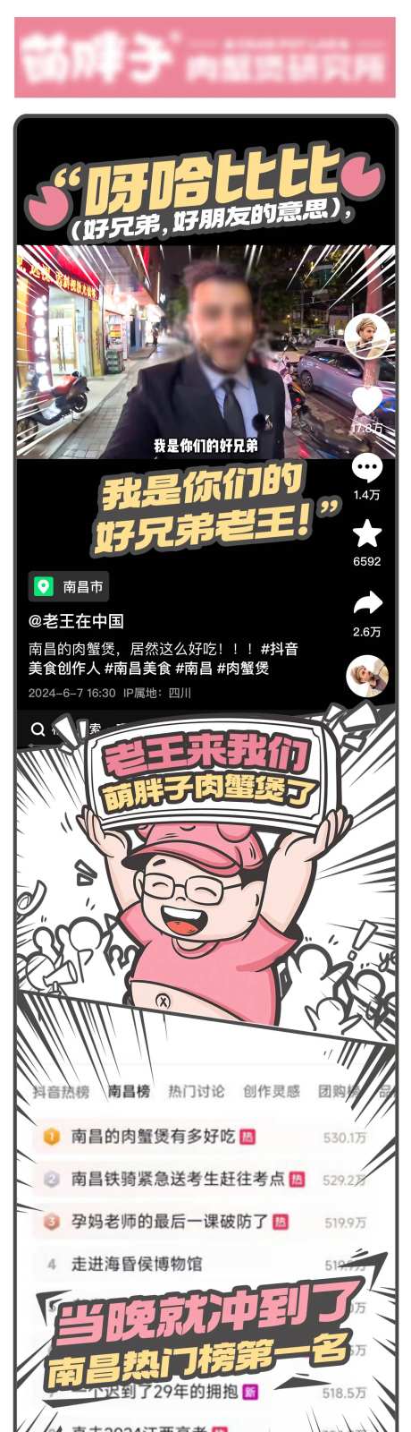 餐饮漫画风格长图海报-采灵感-https://www.cailinggan.com/