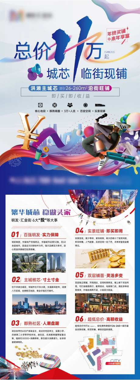 商业宣传单-采灵感-https://www.cailinggan.com/