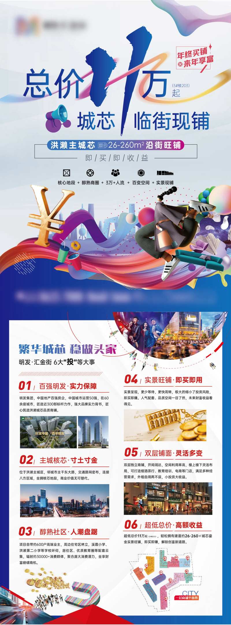 商业宣传单-采灵感-cailinggan.com