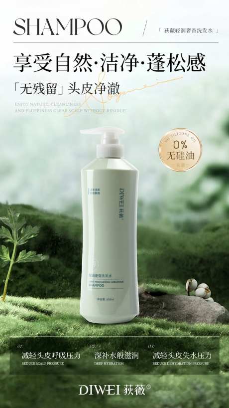 享受自然无硅油洗发水-采灵感-https://www.cailinggan.com/