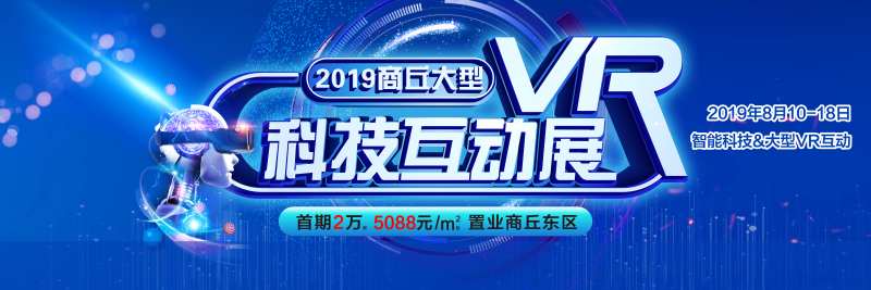 地产VR活动背景板-采灵感-cailinggan.com