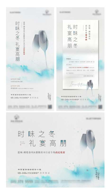私宴海报-采灵感-https://www.cailinggan.com/