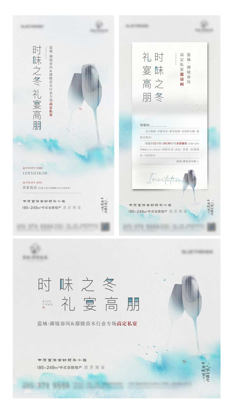 私宴海报-采灵感-cailinggan.com