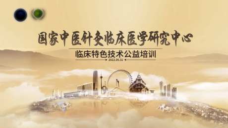 KV主视觉中医-采灵感-https://www.cailinggan.com/