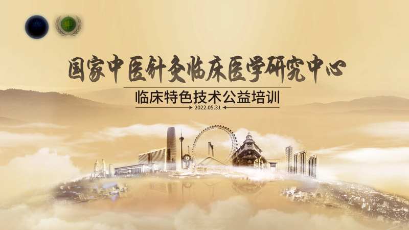 KV主视觉中医-采灵感-cailinggan.com