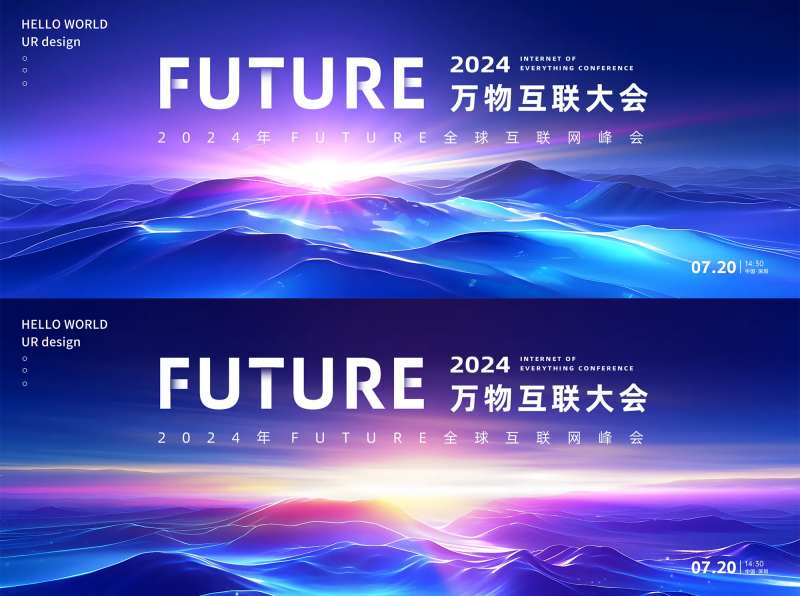 蓝色大气科技互联网大会-采灵感-cailinggan.com