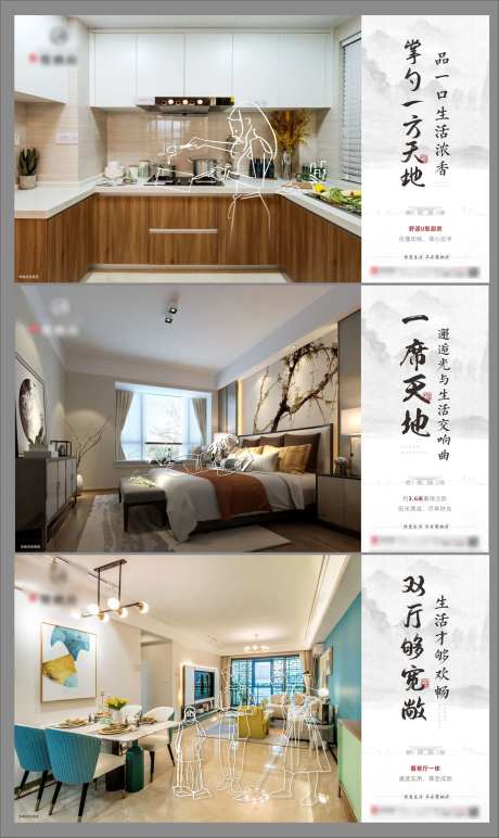 地产户型优势价值点系列海报-采灵感-https://www.cailinggan.com/