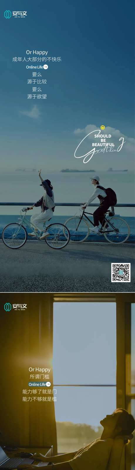 情感励志系列海报-采灵感-https://www.cailinggan.com/