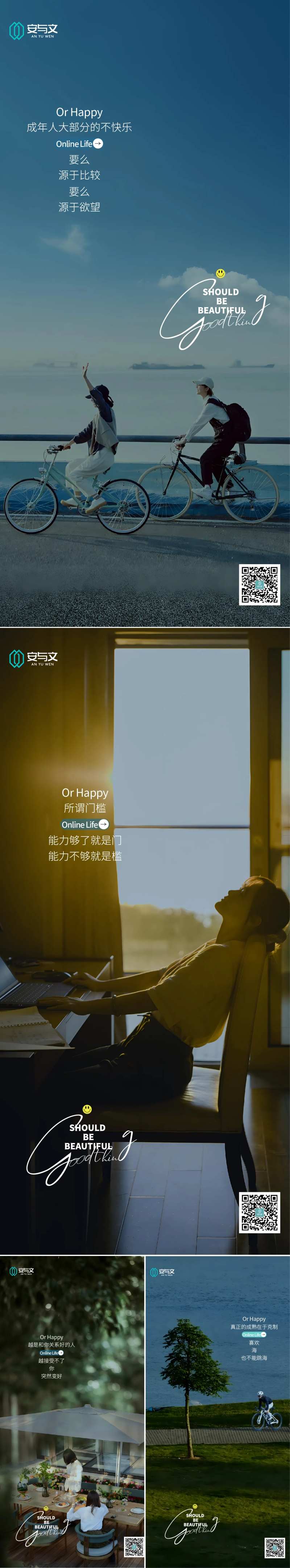 情感励志系列海报-采灵感-cailinggan.com