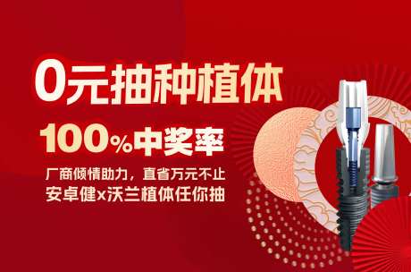 口腔活动展板-采灵感-https://www.cailinggan.com/