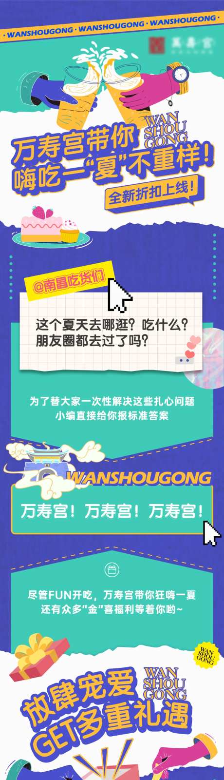 商业促销活动设计（EPS用AI打开）-采灵感-https://www.cailinggan.com/