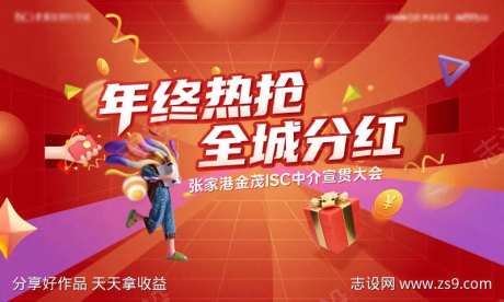 购房置业节电商主画面中介大会-采灵感-https://www.cailinggan.com/