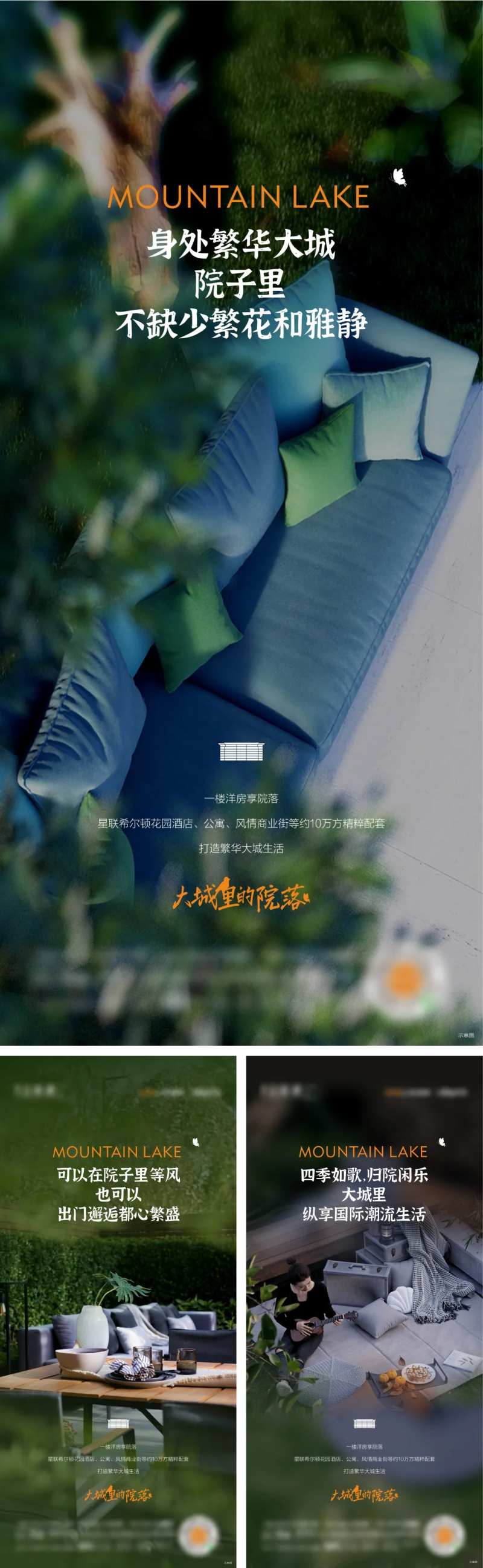 院子价值海报-采灵感-cailinggan.com