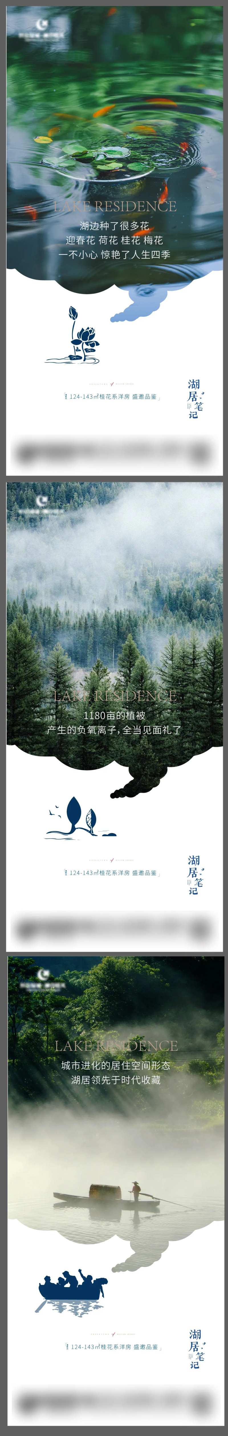 湖居系列-采灵感-cailinggan.com