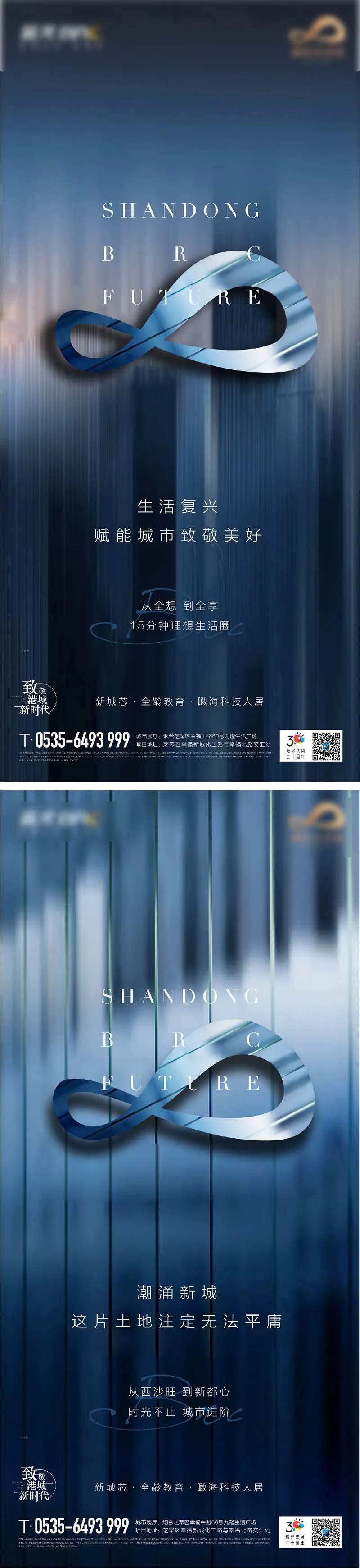 地产价值点海报-采灵感-cailinggan.com