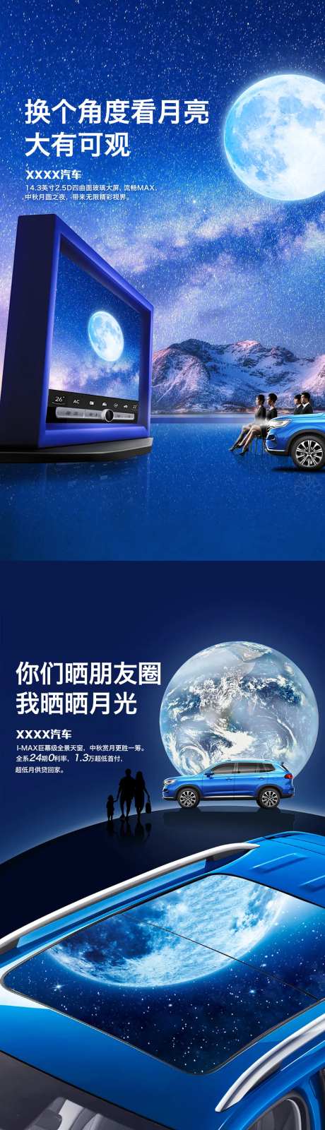 中秋汽车亮点套图-采灵感-https://www.cailinggan.com/